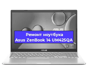 Замена процессора на ноутбуке Asus ZenBook 14 UM425QA в Екатеринбурге
